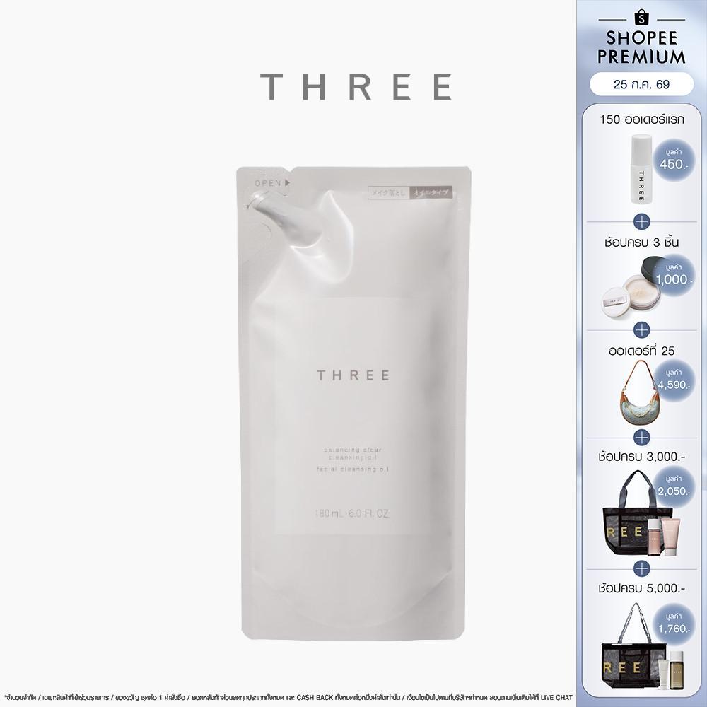 THREE Balancing Clear Cleansing Oil 180mL (refill) บาลานซิ่ง เคลียร์ คลีนซิ่ง ออยล์ (รีฟิล) ล้างเมคอัพได้หมดจด