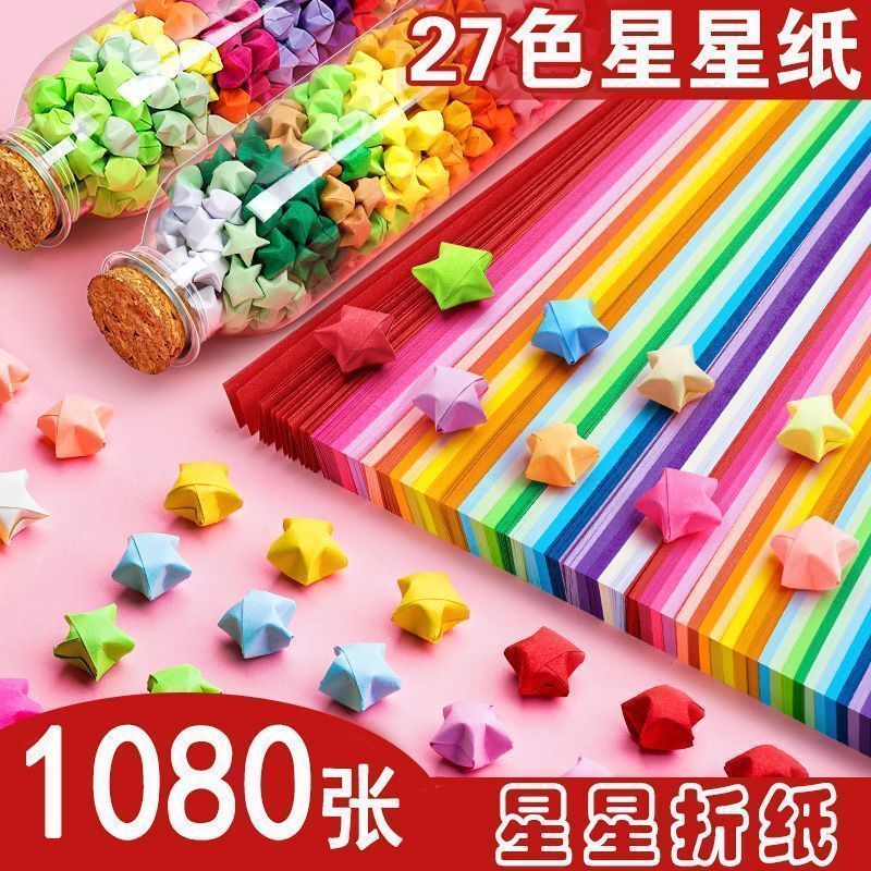 กระดาษดาวสีสันสดใส Lucky Star Origami Strip Wishing Star กระดาษวัฒนธรรมเครื่องเขียนสร้างสรรค์ของขวัญ