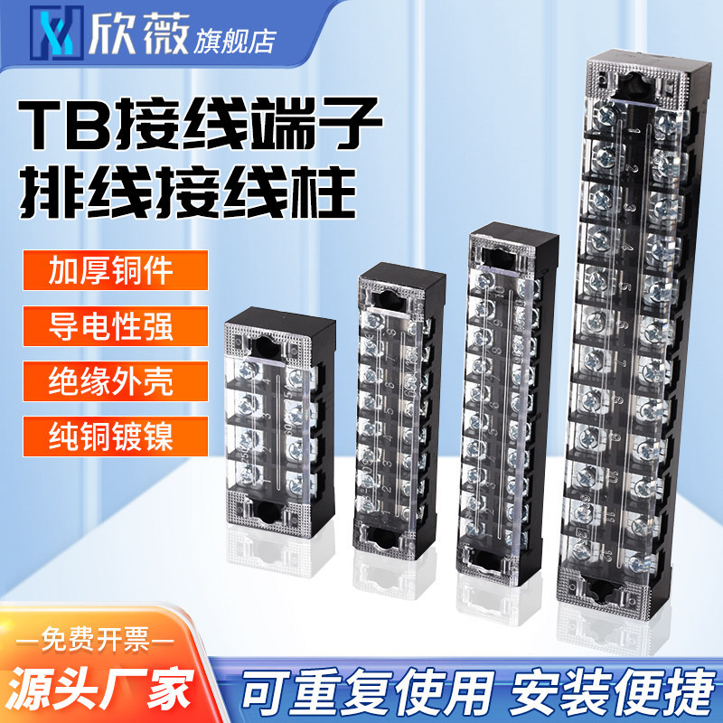 Terminal Connector Terminal Block 1512/2512/1503/1504/4504 กล่องกระจาย Connector Terminal Block