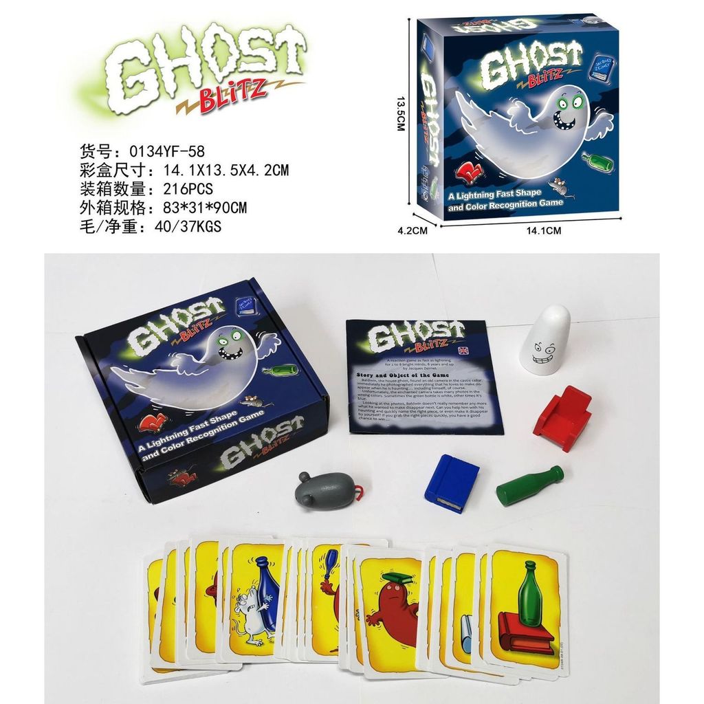 เกมปัญญาพัฒนา GHOST ภาษาอังกฤษ 7/26