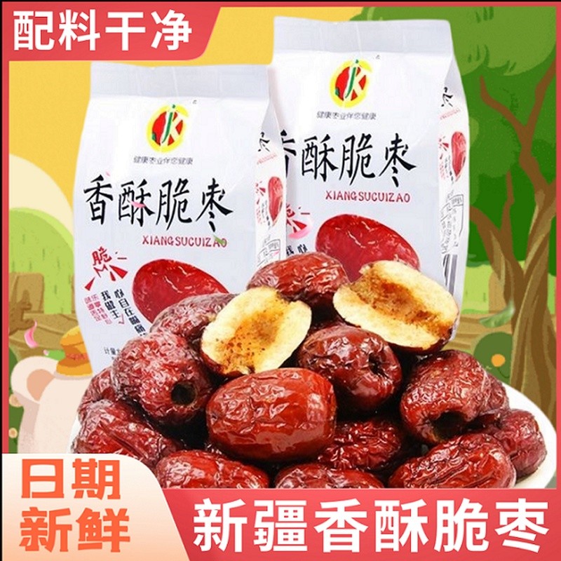 香酥脆枣健康枣业独立小包装无核干枣甜脆休闲零' 食品批发整箱便宜Crispy And Crispy Jujube Seedless Ga Bang Jujube Crispy And Independ