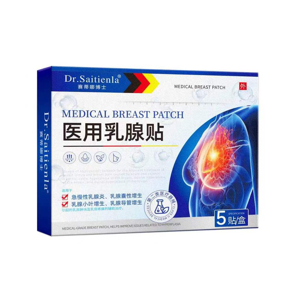 พร้อมสต็อกจัดส่งที่รวดเร็ว Sedina Medical Breast Patch ปมเต้านมการอักเสบเต้านม Growth Leaf Growth Ca