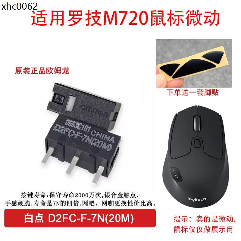 เหมาะสําหรับ Logitech Mouse M720 Micro-Motion ซ้ายขวา Micro-Motion Switch การถ่ายภาพสองครั้งส่งคู่