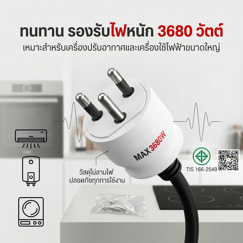 GONEO ปลั๊กตัวผู้ 3 ขา 250v 16A (ขากลม) รุ่น T16S1 ปลั๊กที่มีความทนทาน ปลั๊กตัวผู้ 3 ปลั๊กเสียบGONEO ปลั๊กตัวผู้ 3ขา 25