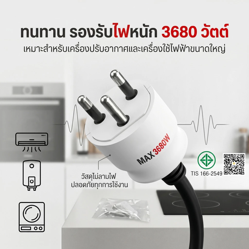 GONEO ปลั๊กตัวผู้ 3 ขา 250v 16A (ขากลม) รุ่น T16S1 ปลั๊กที่มีความทนทาน ปลั๊กตัวผู้ 3 ปลั๊กเสียบGONEO ปลั๊กตัวผู้ 3ขา 25