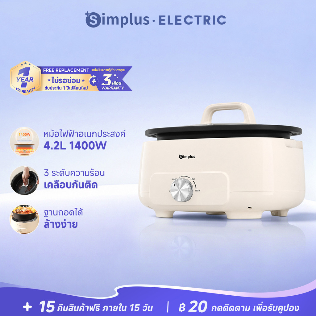 Simplus หม้อต้มไฟฟ้า 4.2L 1400W ใช้ในครัวเรือน อาหารไม่ติดผิวหม้อ สำหรับ ต้ม ตุ๋น สตูว์ เคี่ยว DHGH0