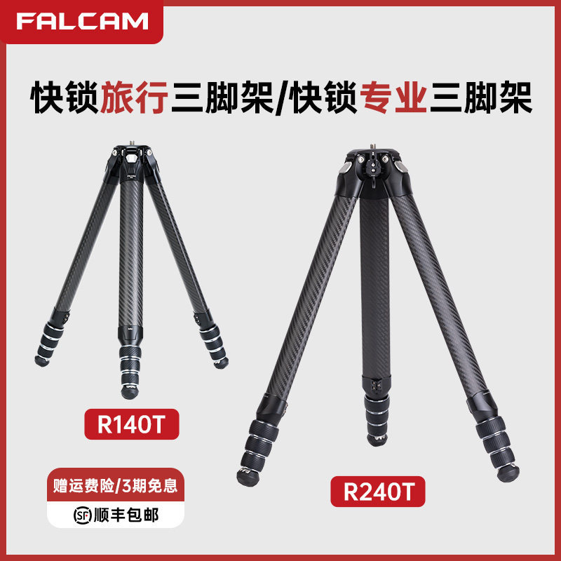 FALCAM Falcon TreeRoot Quick Lock Travel Camera ขาตั้งกล้องคาร์บอนไฟเบอร์แบบพกพา Canon Nikon SLR Pro