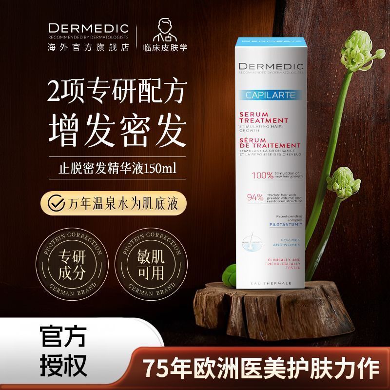Demanti Hair Growth Lotion Hair Growth Dense Hair Essence Fast Growth Hair Line Hair Lotion Hair Lot