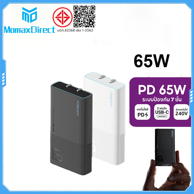 ZIM CUKTACH PD65W AD652S เครื่องชาร์จ No. 6 พาวเวอร์การ์ดที่ชาร์จอย่างรวดเร็ว