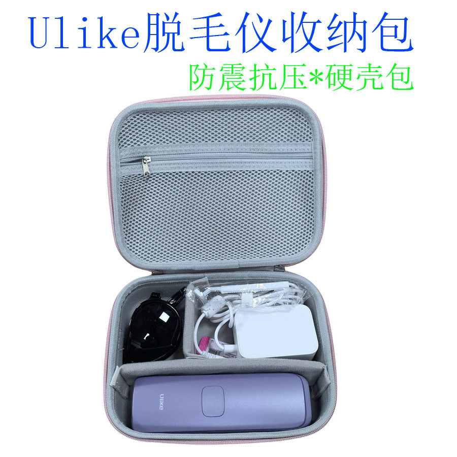 เหมาะสําหรับ Ulike Ulike Aox Freezing Point Hair Remover เครื่องโกนหนวดโกนหนวดกระเป๋าเก็บกล่องป้องกั