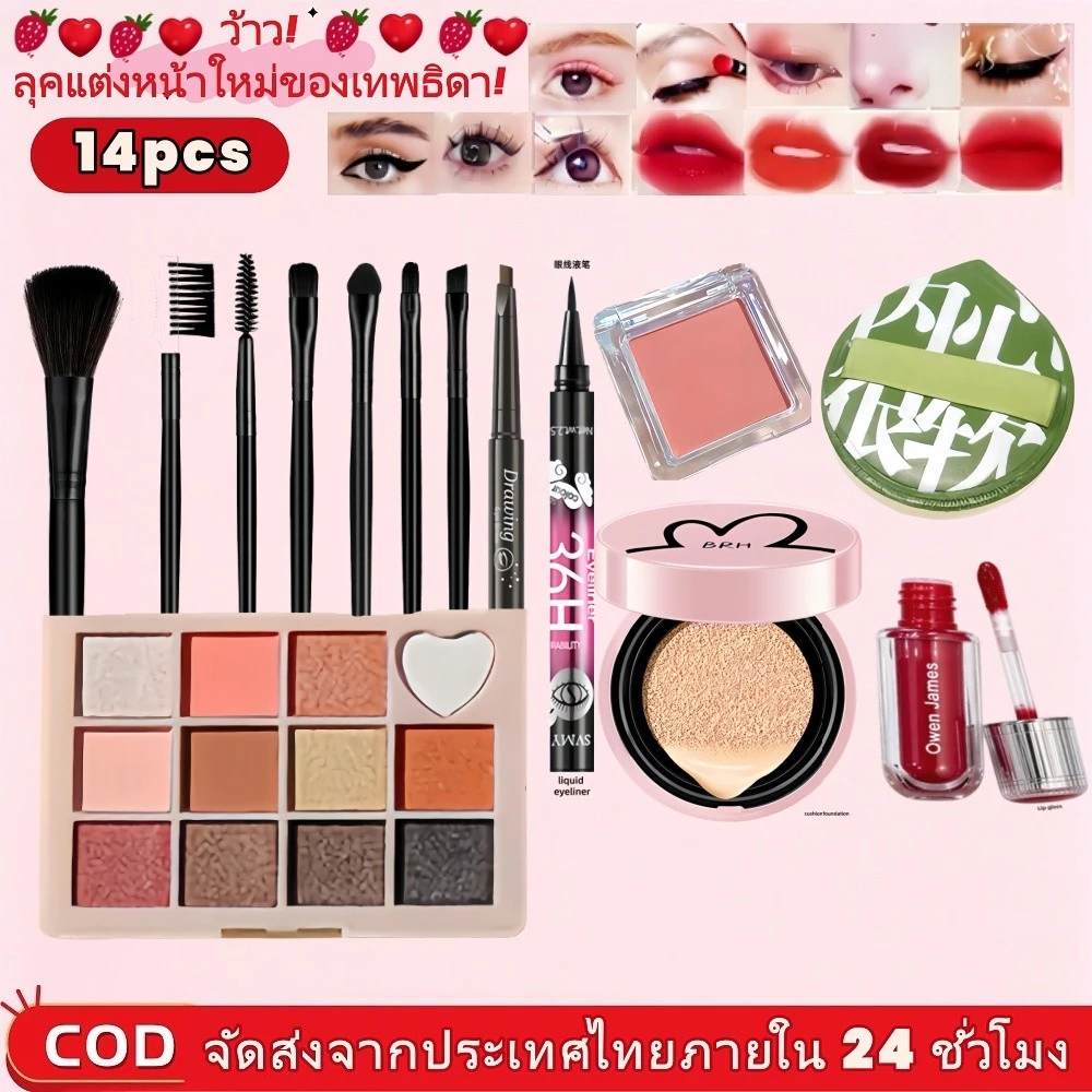 COD Makeup Set เซตแต่งหน้ามือใหม่ครบชุด 3-14 ชิ้น อายแชโดว์หลายเฉดสี คุชชั่นปกปิดรอยสิว บลัชออ หมาะใช้ประจำวันและไปเที่ย