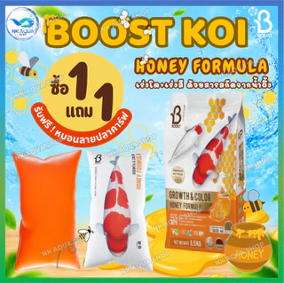 📌มี 6 โปร💥ตามตัวเลือก[🐝สูตรน้ำผึ้ง🦪สุตรหอยนางรม]🍯อาหารปลาคาร์ฟสูตรน้ำผึ้ง Boost Koi เร่งโต+เร่งสี ขนาด 6.5 กก.