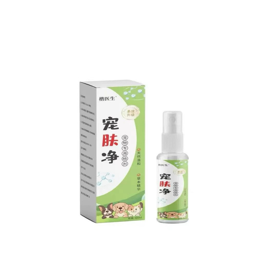 Yuantou Kai Doctor Pet Skin Cleanser 60ml สเปรย์ 26.7.28