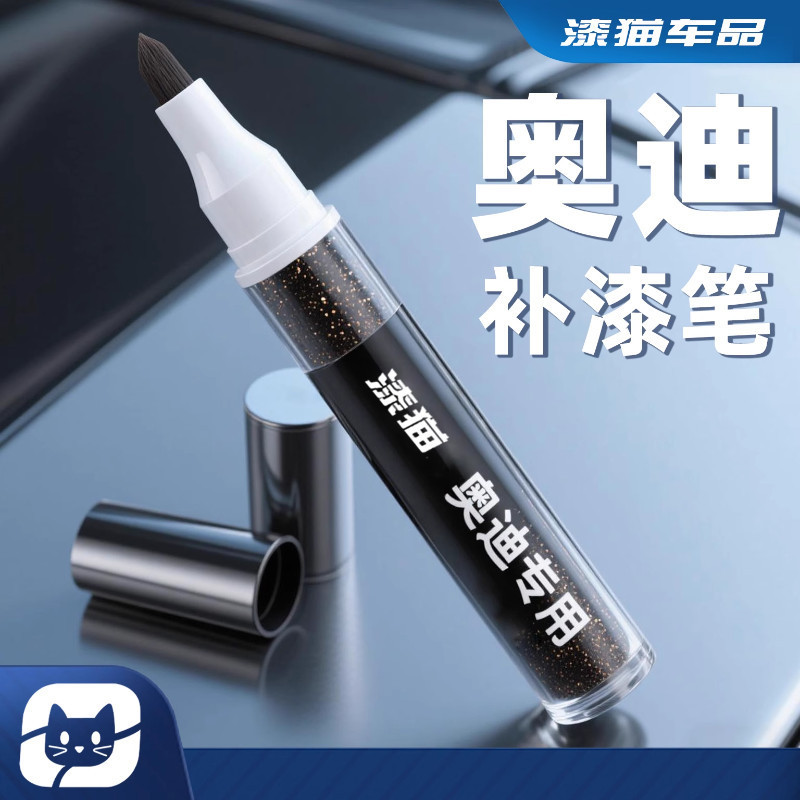 Paint Repair a6l Scratched new product q2q3q5Luzhubai a4l Special car paint pen for gray Audi Legend