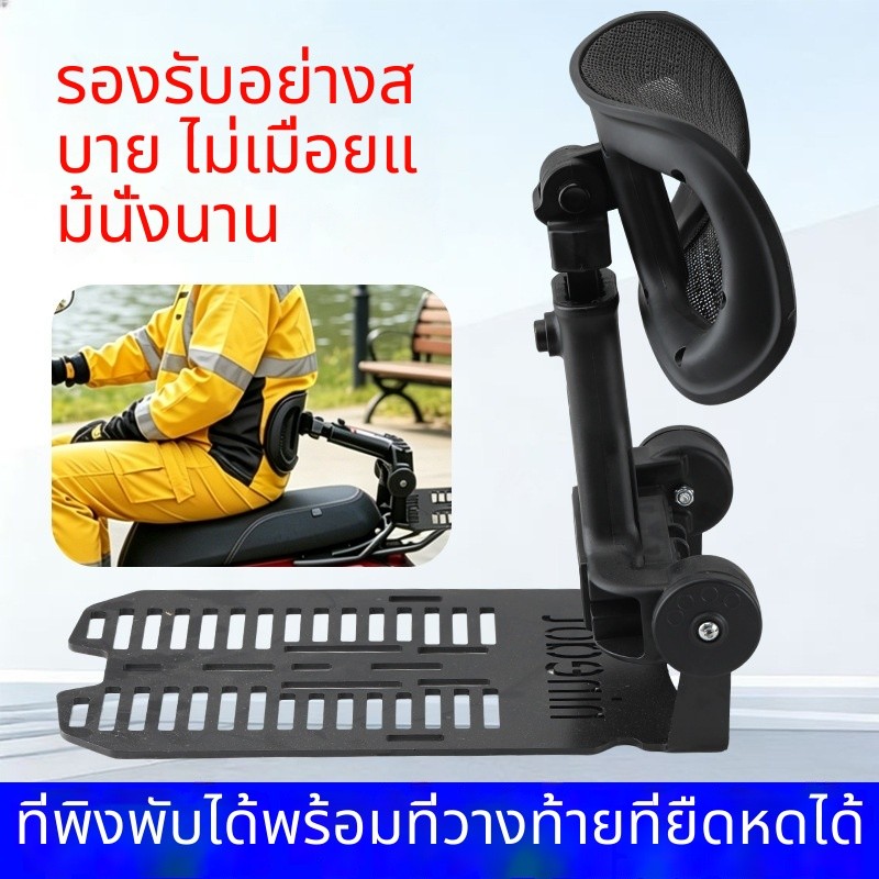 พนักNinebotปรับได้ ใช้กับรถไฟฟ้า N3 M3 MZ พับได้ FE89