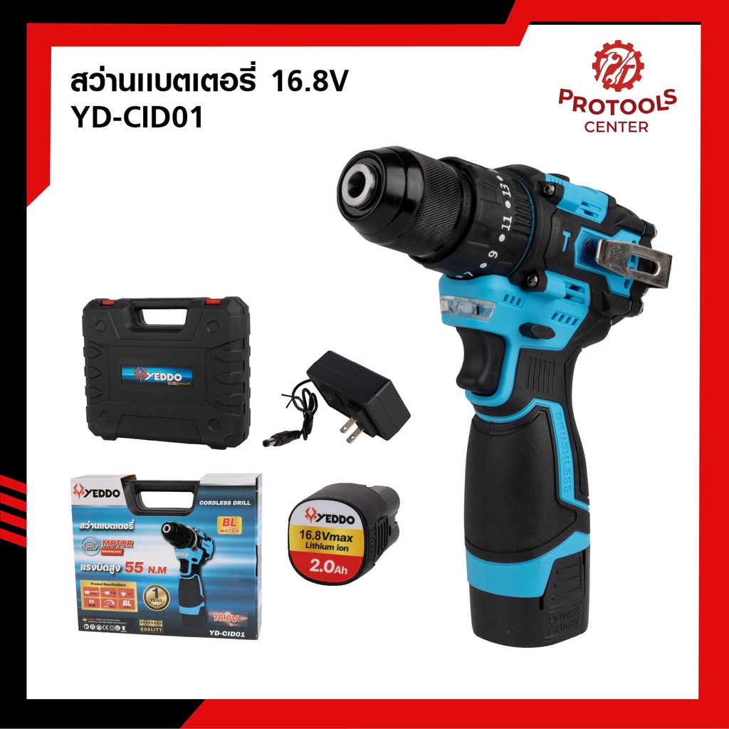ัYEDDOสว่านแบตเตอรี่ 16.8V YD-CID01