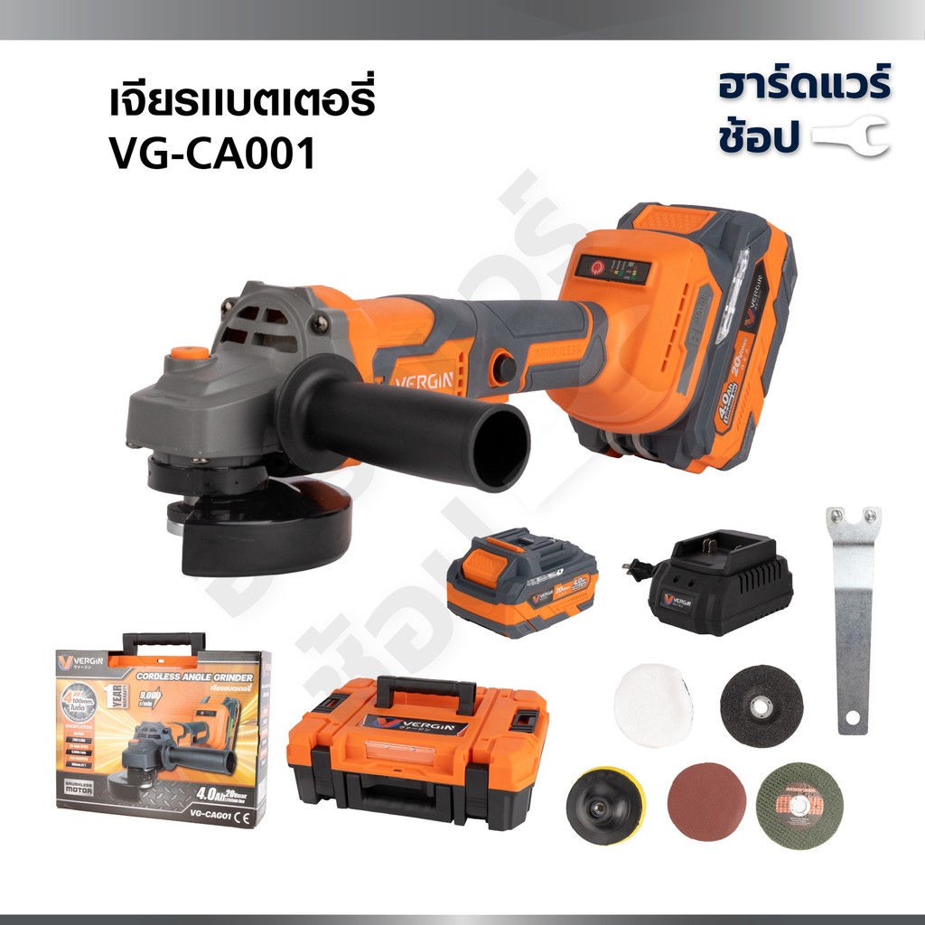 VERGIN เจียรแบตเตอรี่ VG-CA001