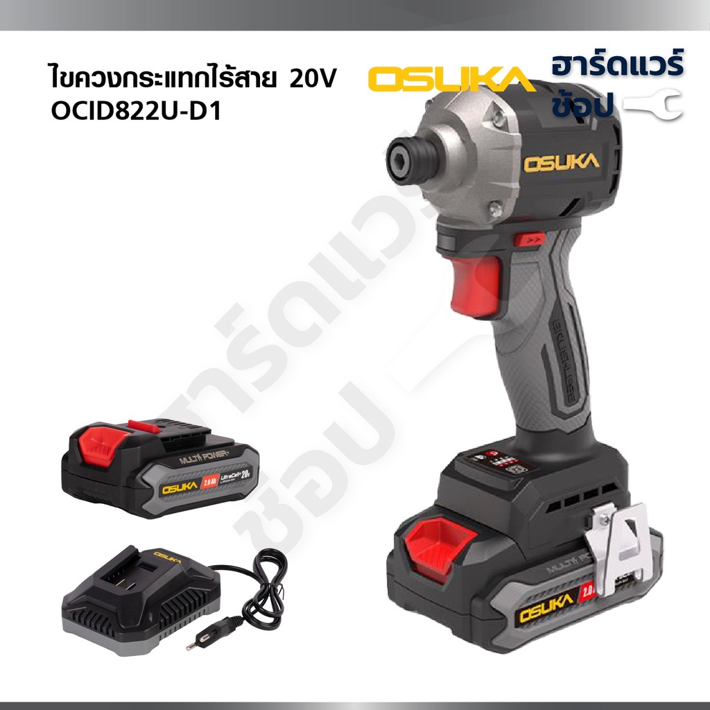OSUKA ไขควงกระแทกไร้สาย  OCID822U-D1