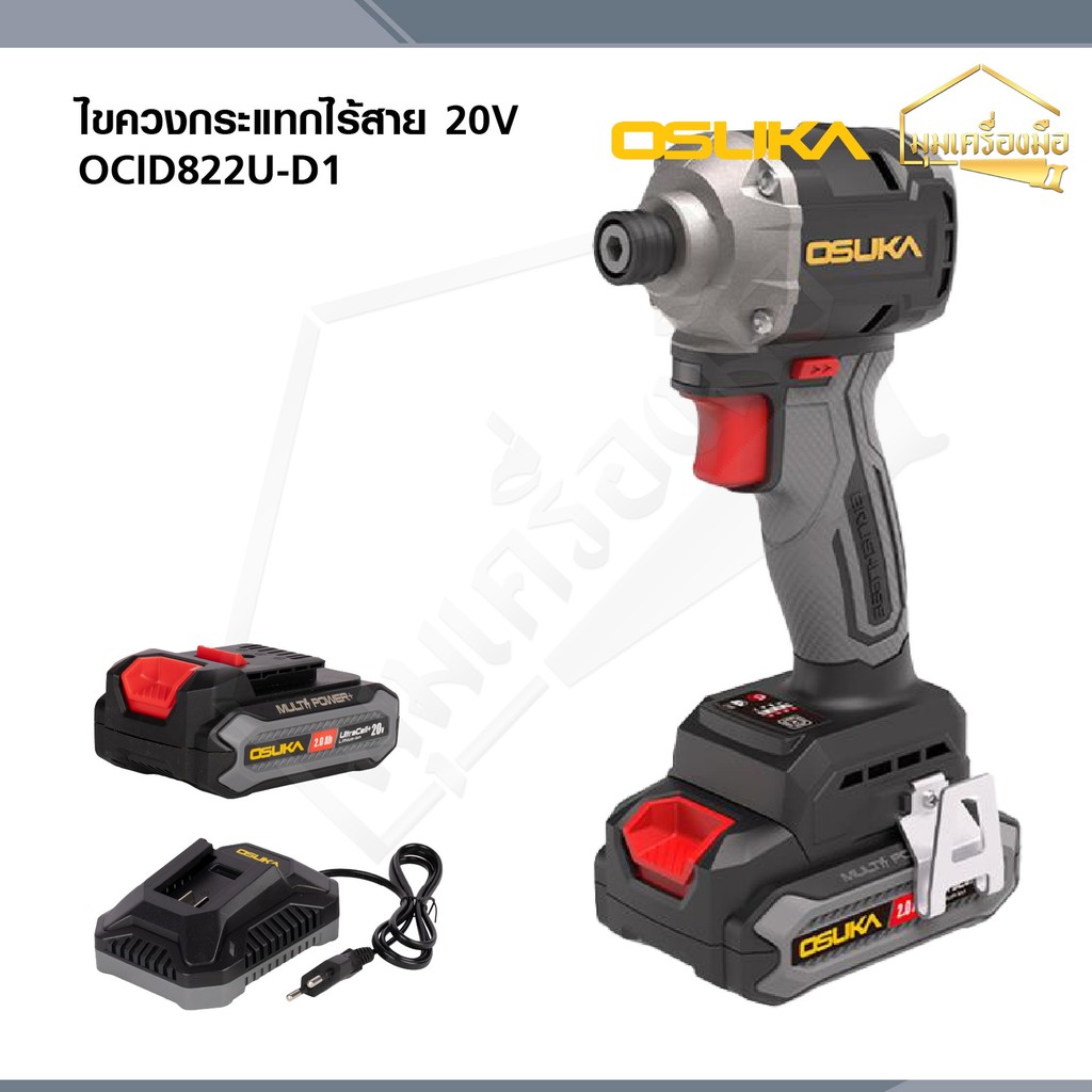 OSUKA ไขควงกระแทกไร้สาย  OCID822U-D1
