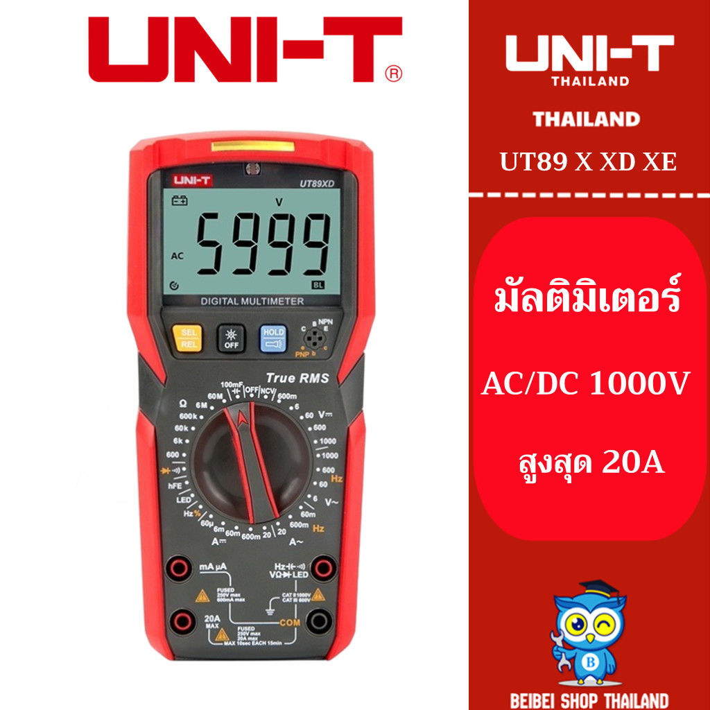 Uni-t UT89X UT89XD UT89XE มัลติมิเตอร์ดิจิทัล 1000V DC AC แรงดันไฟฟ้า 20A ความต้านทานกระแส ประจุกระแ