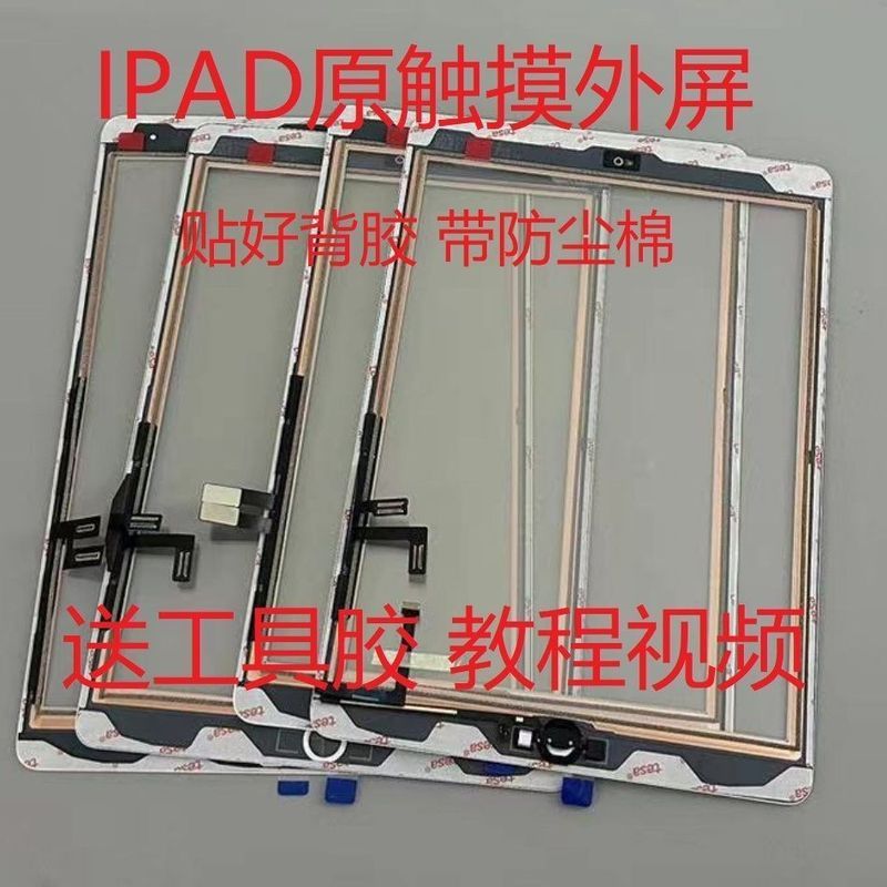 เหมาะสําหรับ ipad5/6 รุ่น air A1474 หน้าจอสัมผัส A1822 A1893 2197 2270 2902 หน้าจอภายนอก