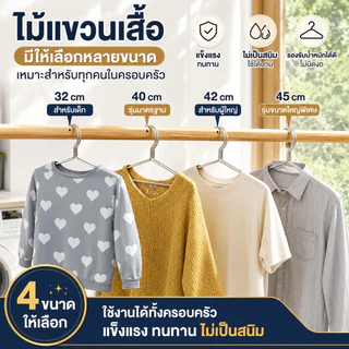 (ส่งด่วนทันที🌟) ไม้แขวนเสื้อสแตนเลสอย่างดี ไม้แขวนเสื้อผ้า ไม้แขวนถุงเท้า ราวหนีบผ้าสแตนเลส ที่หนีบผ้าสแตนเลส 201