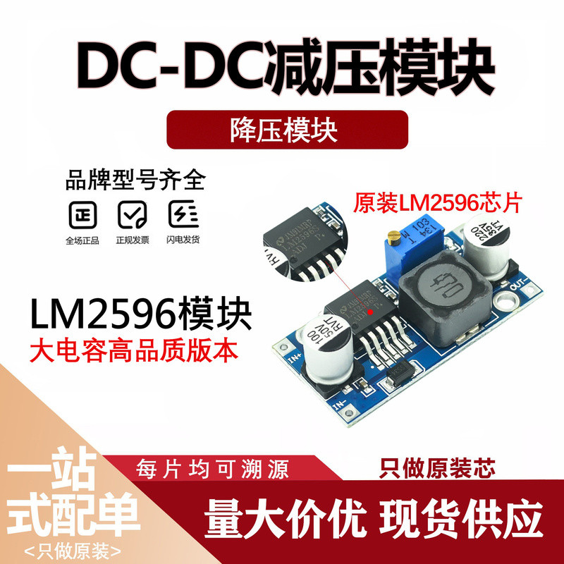 LM2596S DC-DC BUCK โมดูล BUCK 3A ปรับ 5V เอาต์พุตแรงดันไฟฟ้า BUCK โมดูล