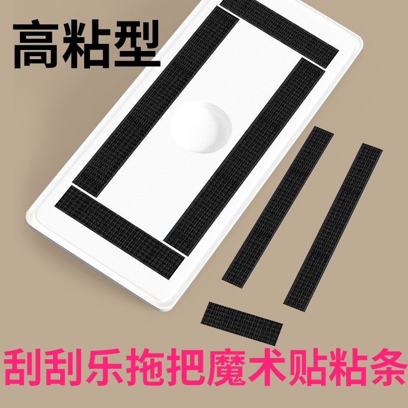 刮刮乐魔术贴拖地拖把胶条原装配件拖把布平板拖把粘扣式魔术贴条26/8/1dd แถบเทปเมจิกสำหรับไม้ถูพื้นแบบแบน อุปกรณ์เสริมของแท้ แถบเทปเมจ