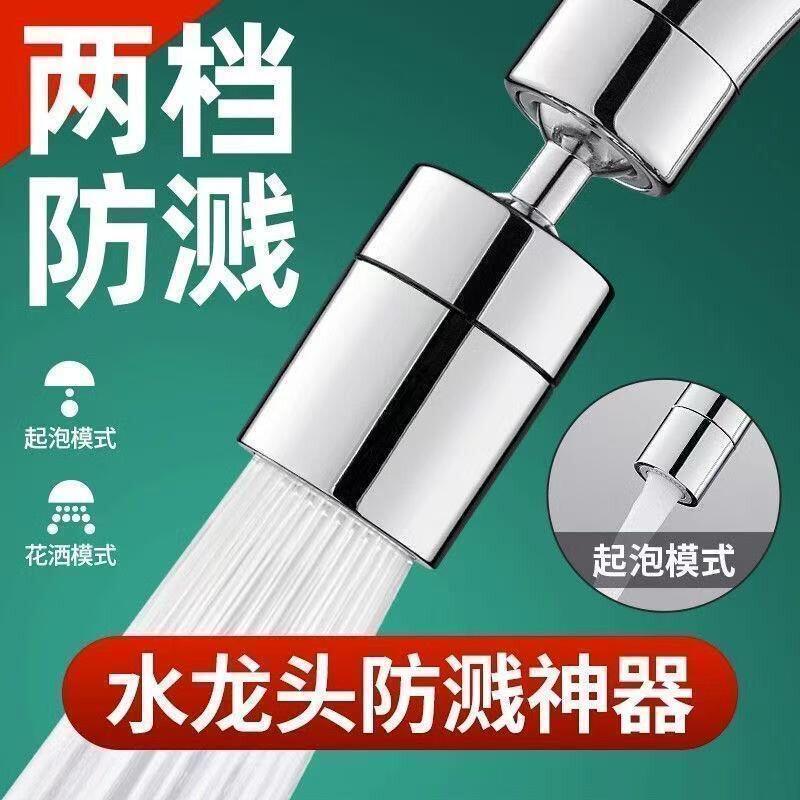 Universal Faucet Extender Extender Extender Faucet Splash-Proof Handy Tool Rotary Joint Robotic Arm 