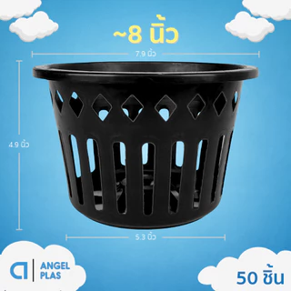 กระถาง กระถางต้นไม้ กระถางพลาสติก เบอร์ 8 7.5 นิ้ว สีดำ 100 50 ใบ ยกมัด ยกกระสอบ