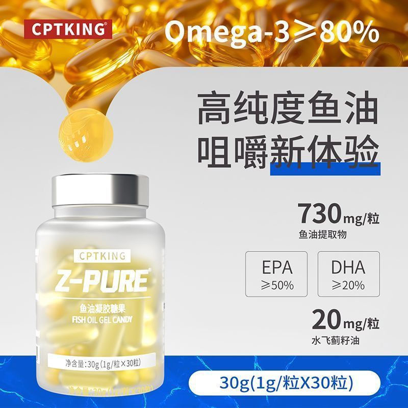 New Product#2Bottle of Saiba Fish Oil30Granule/bottle70%High-purity fish oil Omega3Omega3Fish Oil EP