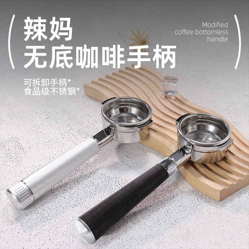 ด้ามจับเครื่องชงกาแฟอิตาเลียน LA MARZOCCO ขนาด 58 มม. แบบสองหู ด้ามจับแบบไม่มีฐาน ทำจากสแตนเลส