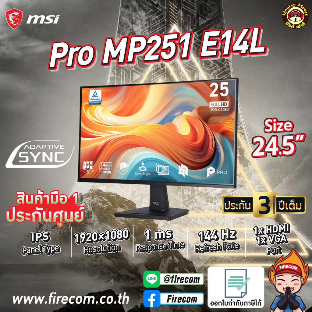 จอมอนิเตอร์ Monitor MSI Pro MP251 E14L 24.5" IPS FHD 144Hz.1ms. (HDMI1,DP1)(9S6-3PD2CM-053) สามารถออ