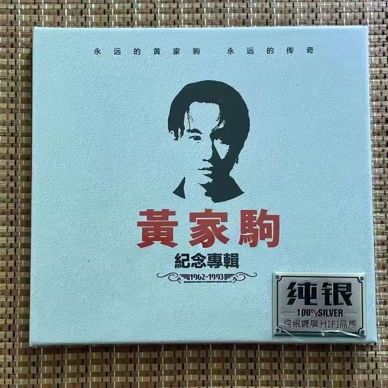 Huangjiaju ที่โดดเด่น BEYOND Band Music Disc Lossless Sound Quality CD Classic Old Song 8.4.22Y