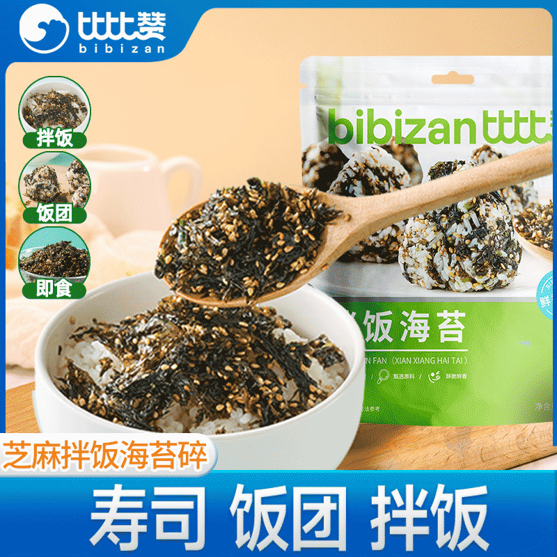 2026 สินค้าใหม่ [Bibzan Sesame Bibimbap สาหร่ายทะเลบด Bagged Seaweed ข้าวปั้นสําเร็จรูป ซูชิเสริม ใช้ในเชิงพาณิชย์โดยเฉพาะ20260804