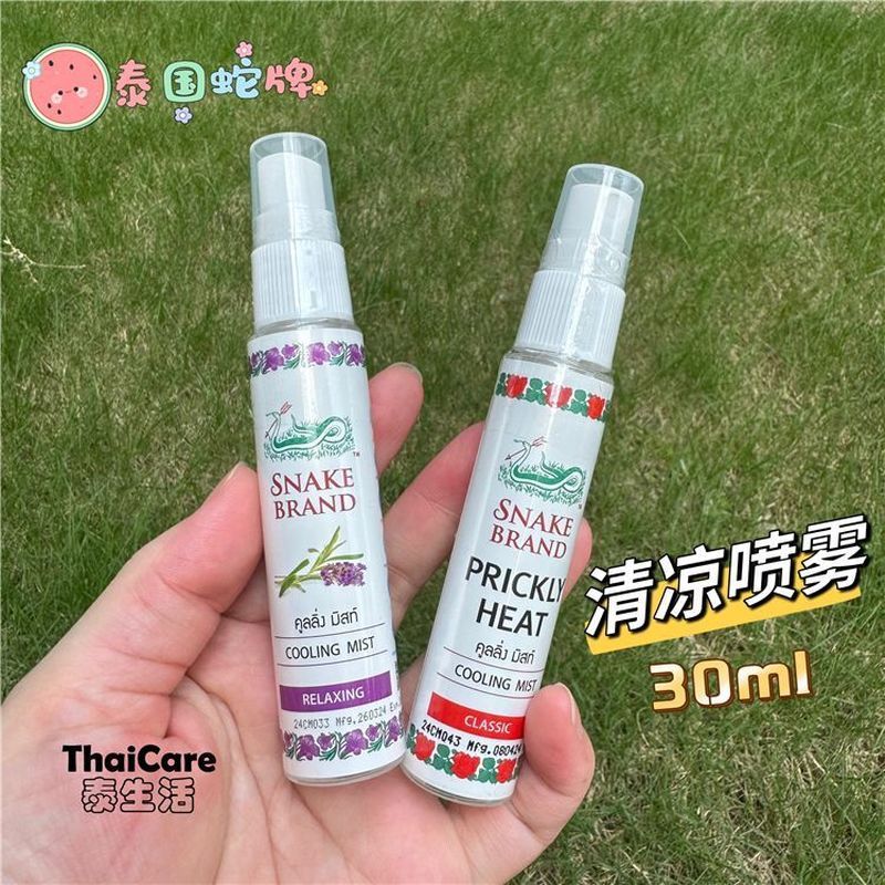 Thailand SNAKE BRAND Spray SNAKE BRAND Prickly Heat Water 30ml Cool Body Rose Lavender SNAKE Powder 