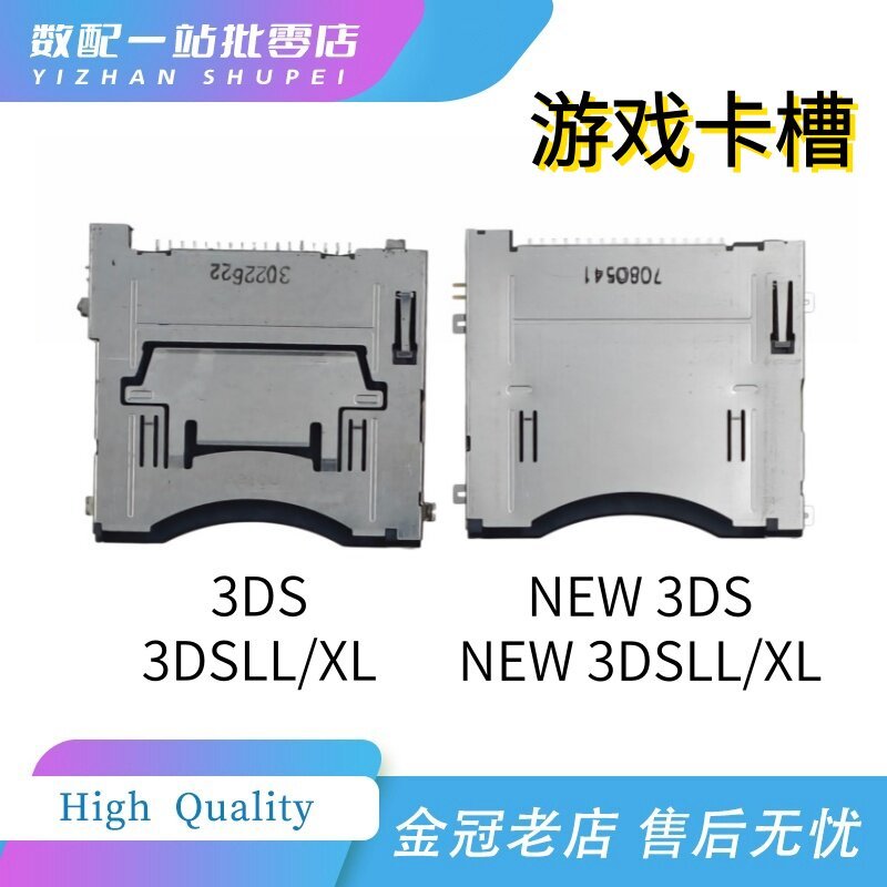 เหมาะสําหรับ 3DS Card Slot ใหม่ 3DS Game Card Slot 3DSLL ใหม่ 3DSXL R4 ช่องใส่การ์ดขนาดใหญ่
