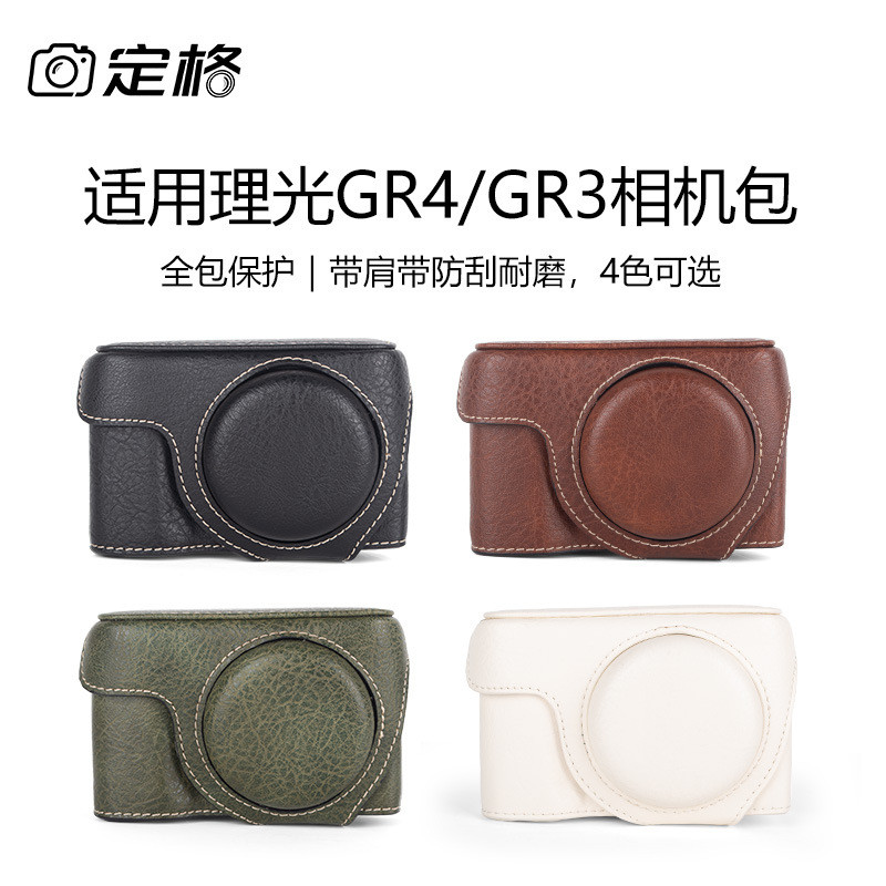 เหมาะสําหรับ Rico GR4 กล้องป้องกันกรณี GR4 รวมทุกอย่างกระเป๋ากล้อง gr4 กระเป๋ากล้อง PU หนังอุปกรณ์เส