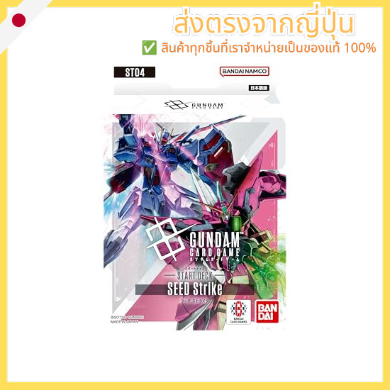 BANDAI Gundam Card Game Start Deck SEED Strike [ST04