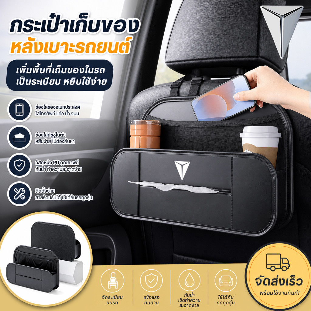 CHANGAN E07 Performance AWD E07 Plus HUNTER K50 Lumin L DC NEW S07 L S05 REEV กล่องเก็บของหลังเบาะ ช