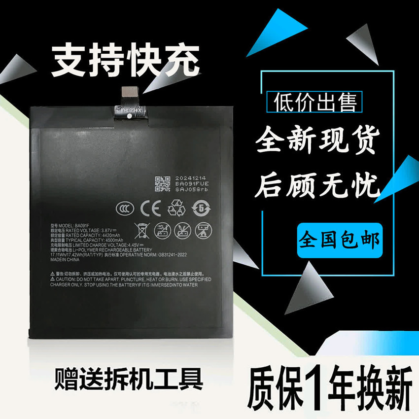 ✨Meizu Meilan S6M8C โทรศัพท์มือถือ A5M แบตเตอรี่ M710/712QCM กระดานไฟฟ้า BT710 BA712/810HL แบตเตอรี่