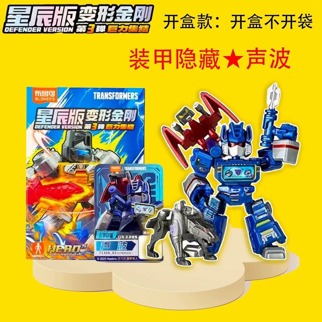 Pluc Transformers Stars 3 Bombs 456 Building Blocks Hercules ของเล่นของแท้หุ้มเกราะ Great Hidden Son