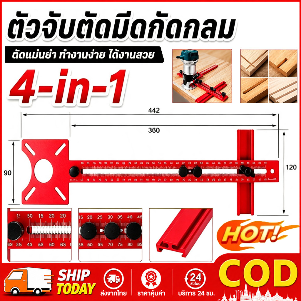 ชุดจิ๊กเราเตอร์อลูมิเนียมอัลลอยด์ 4-ใน-1: จิ๊กตัดวงกลม, ปรับเมตริก, ตัวกําหนดการเจาะที่ถอดออกได้ & วงเล็บร่องกัดพร้อมแผ่