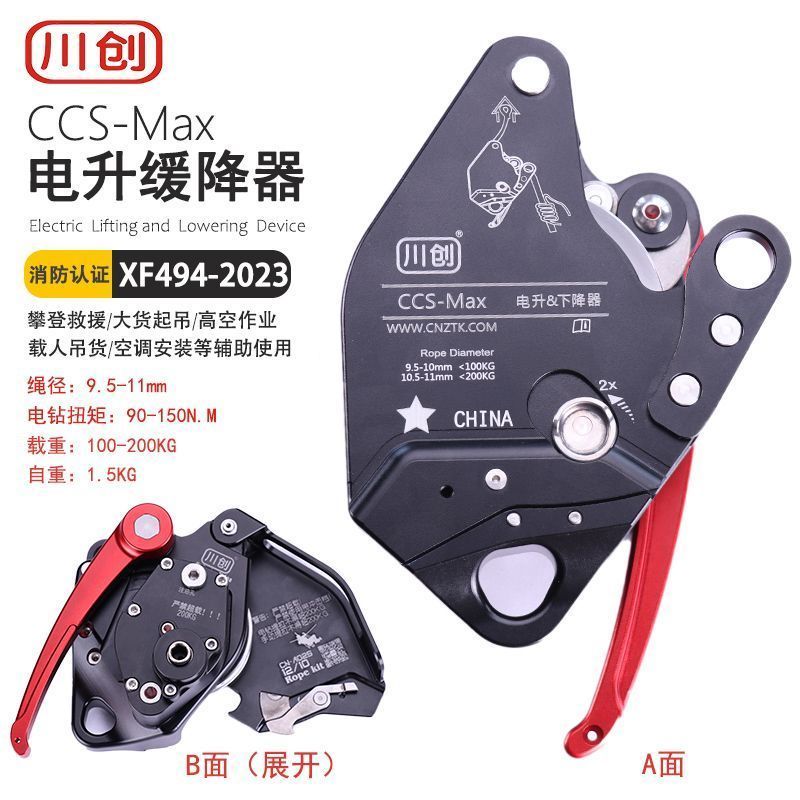 Chuanchuang Aerial Work Pulley Electric Lifter ccs Electric Lifter Descender Rock Climbing Lifter Y