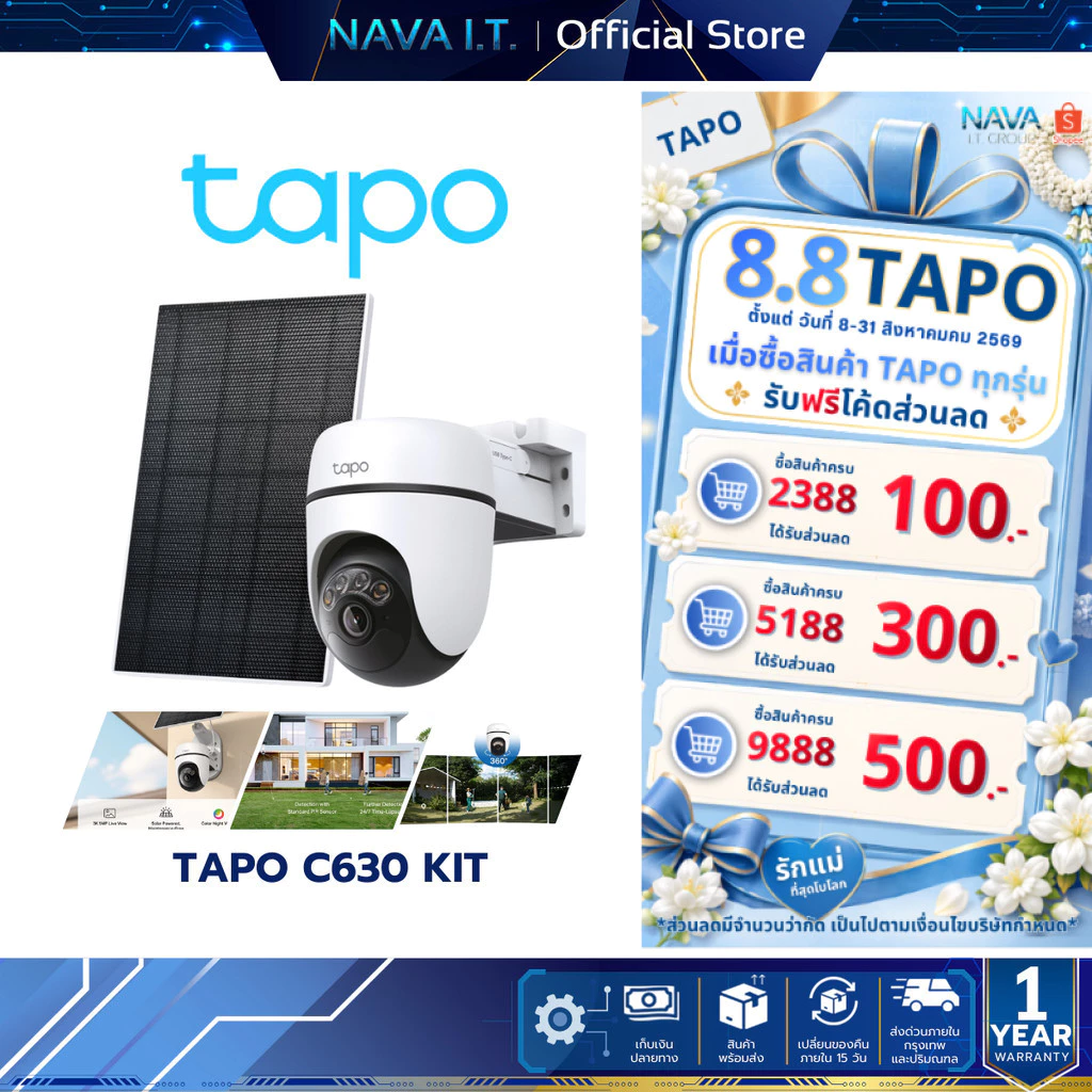 TAPO C630 KIT Solar-Powered Pan/Tilt Security Camera Kit ระบบไร้สาย พร้อมฟีเจอร์ Full-Color
