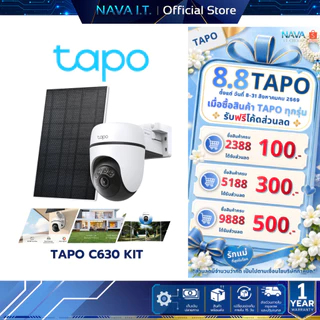 TAPO C630 KIT Solar-Powered Pan/Tilt Security Camera Kit ระบบไร้สาย พร้อมฟีเจอร์ Full-Color