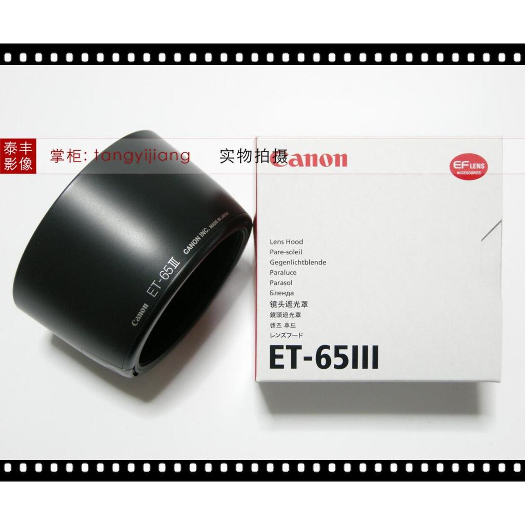 Canon Original ET-65III 85f1.8 85/1.8 100 2 100-300 58mm ฮูด