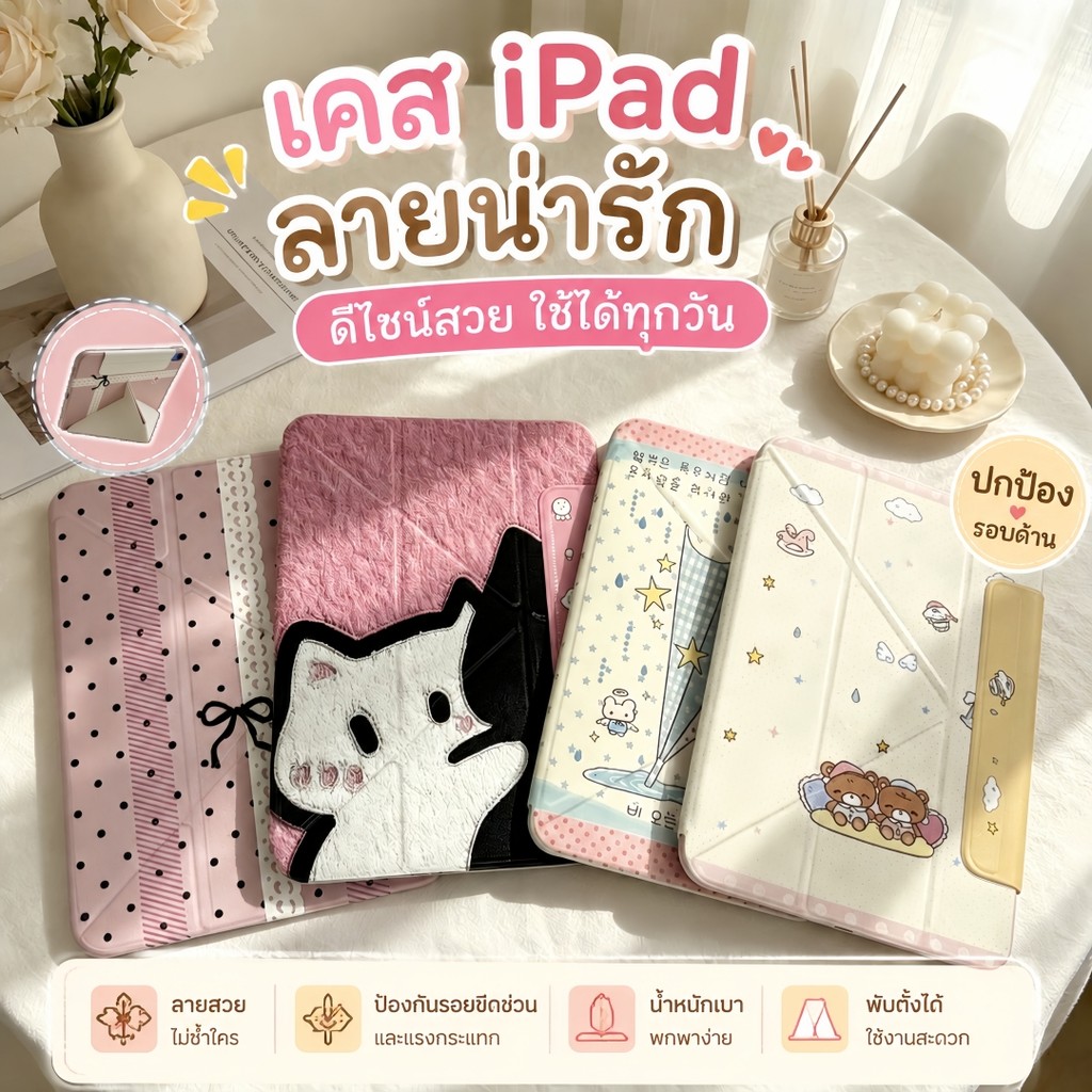 แกนY เคสไอแพดลายน่ารัก สําหรับ Gen10/11 A16 10.9 สําหรับ Pro11 Air11 Air 3/4/5 10.2 7/8/9th mini6/7 หัวเข็มขัดแม่เหล็ก