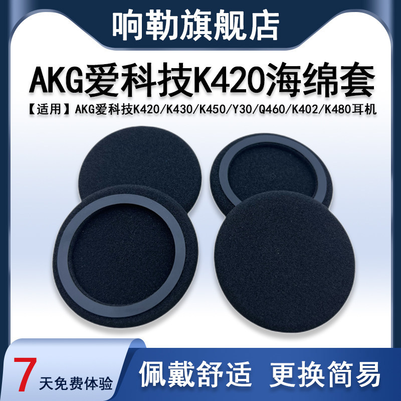 เหมาะสําหรับ AKG Ai เทคโนโลยี K420 K430 K450 Y30 Q460 K402 K480 หูฟังหูฟังฝาครอบฟองน้ํา