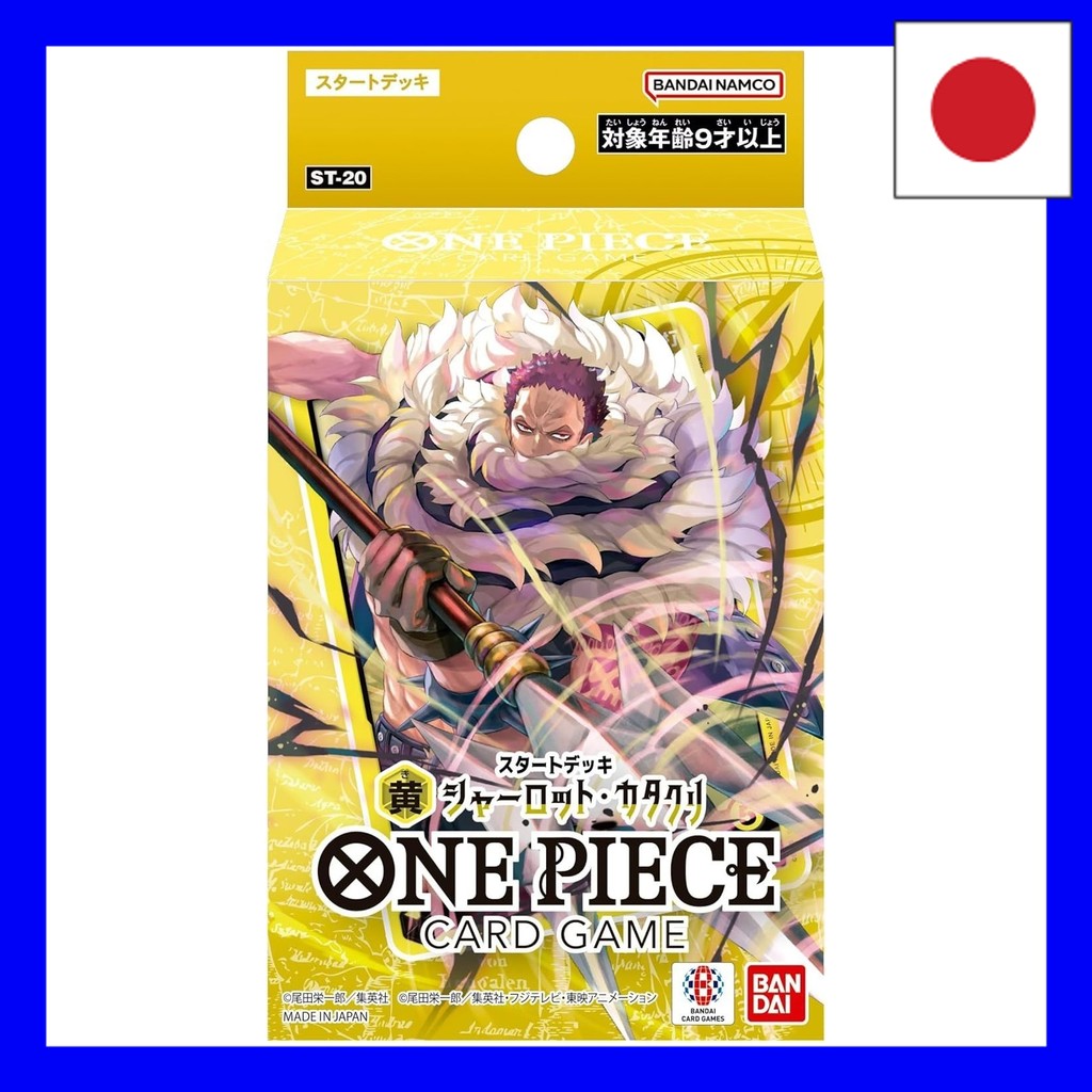 BANDAI ONE PIECE Card Game Start Deck Yellow Charlotte Katakuri ST-20 Ages 9 and up
